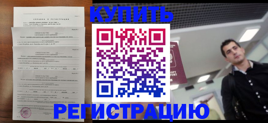 временная регистрация собственник в Симе