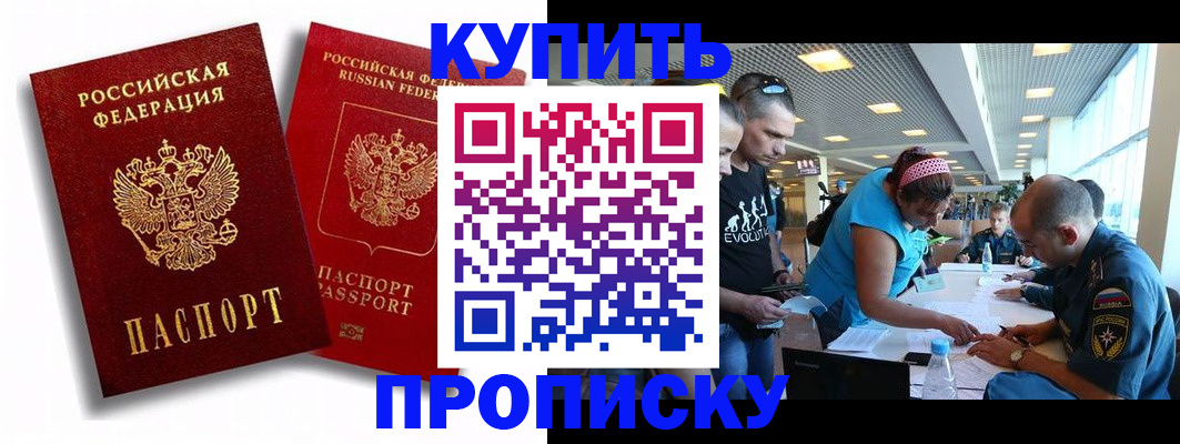 прописка паспорт в Симе